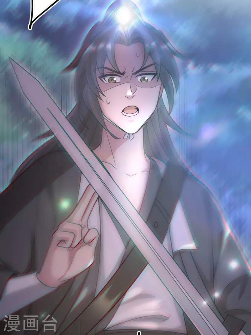 都市捉妖人~漫画,第113话 特殊的生辰八字2图