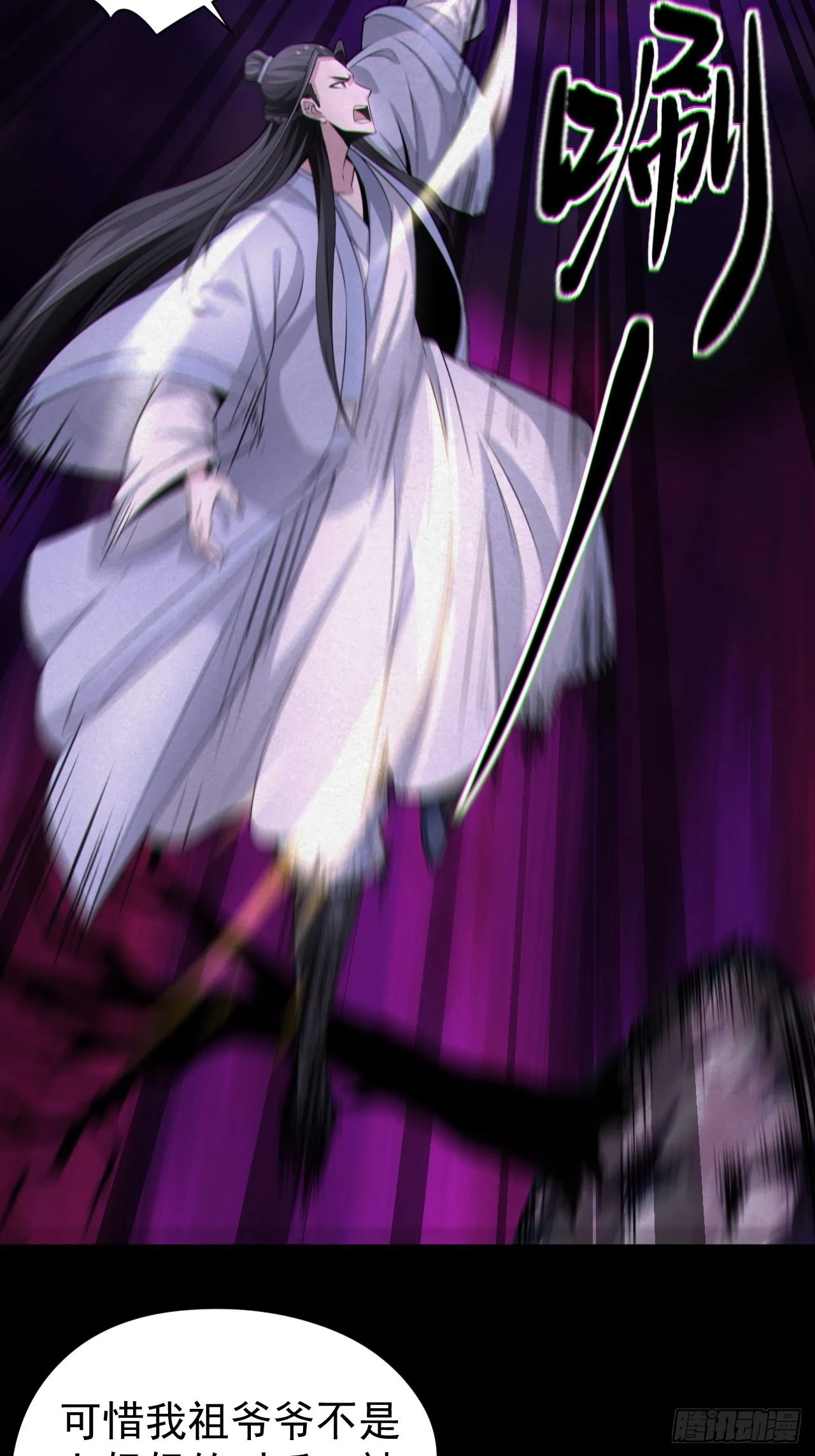 都市捉妖人~漫画,人妖殊途5图