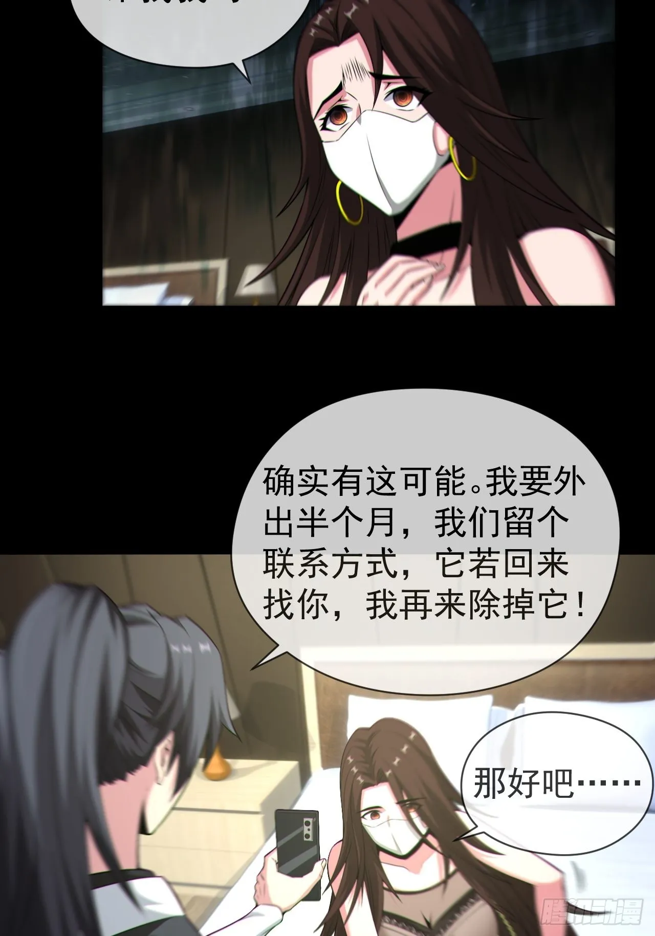 都市捉妖人~漫画,僵尸回门4图