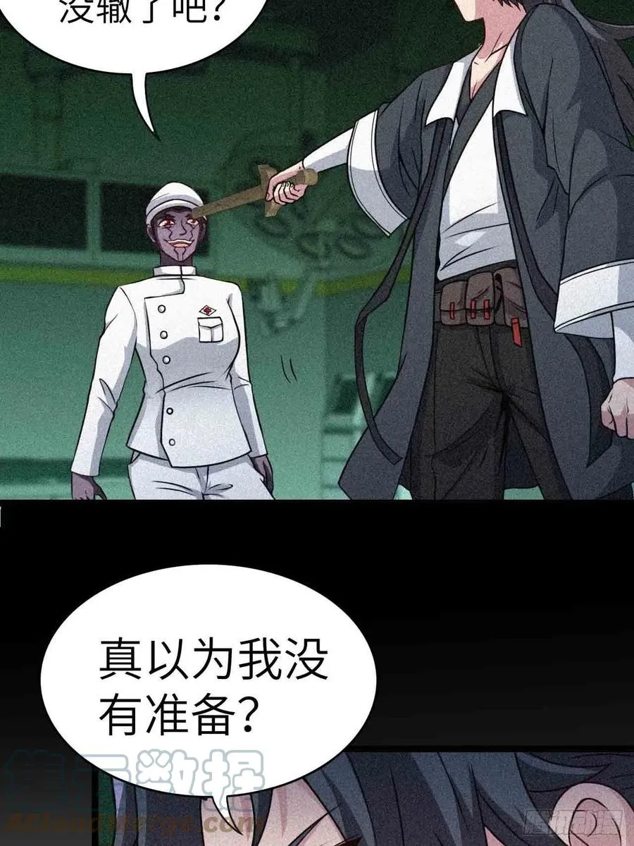 都市捉妖人~漫画,鬼牌1图