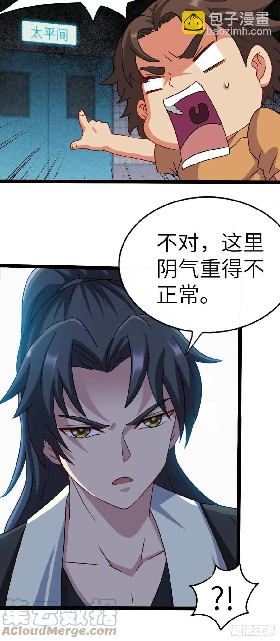 都市捉妖人~漫画,停尸房看门人3图