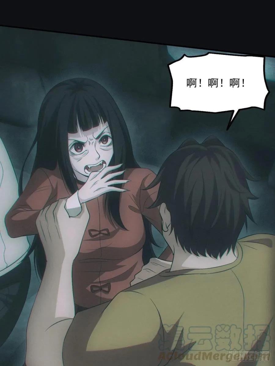 都市捉妖人~漫画,识破3图