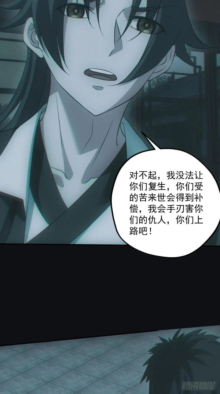 都市捉妖人~漫画,瓮中捉鳖1图