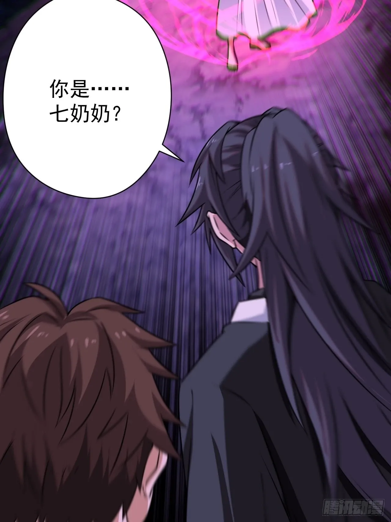 都市捉妖人~漫画,我永远不会背叛她2图