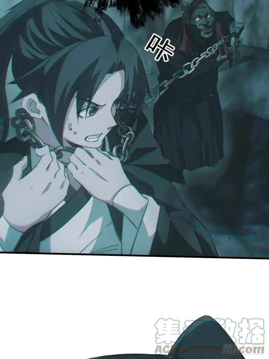 都市捉妖人~漫画,特殊的仪式1图