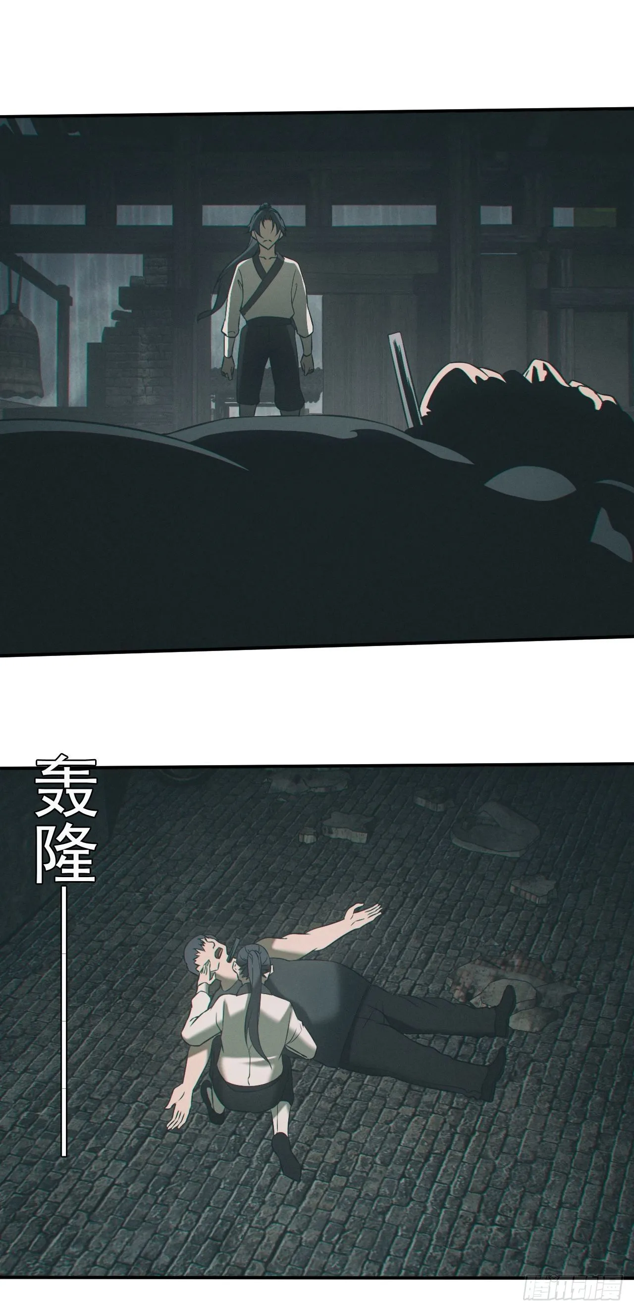 都市捉妖人~漫画,出事2图