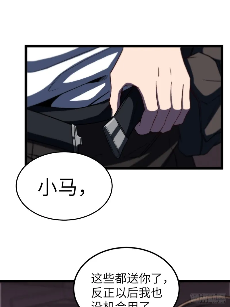 都市捉妖人~漫画,约会3图