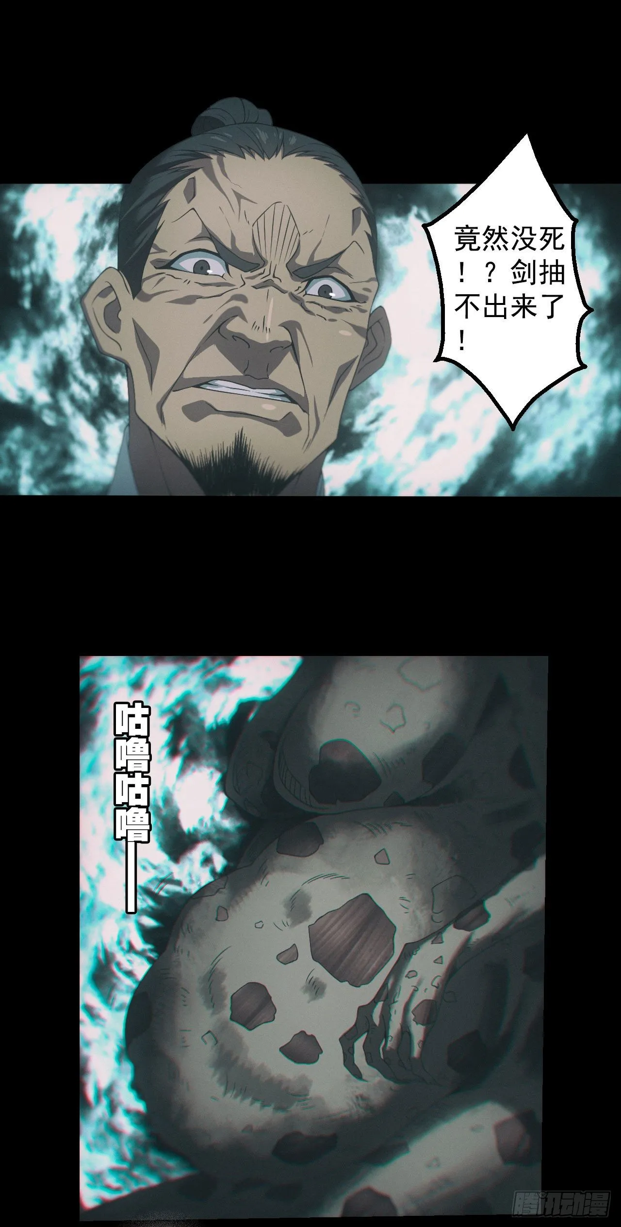 都市捉妖人~漫画,昏睡怪病5图