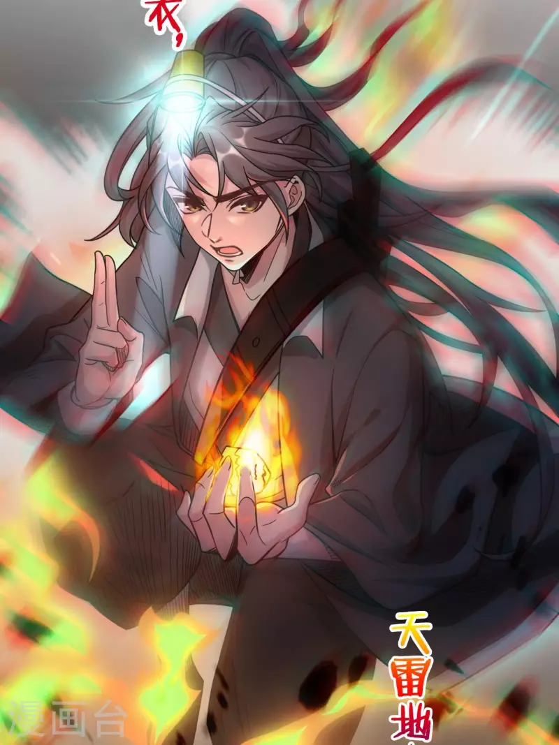 都市捉妖人~漫画,第112话 蛊灵3图