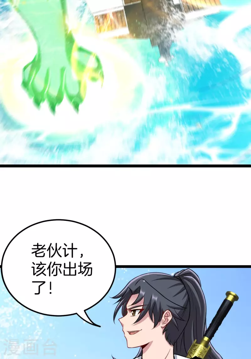 都市捉妖人~漫画,第107话 失踪3图