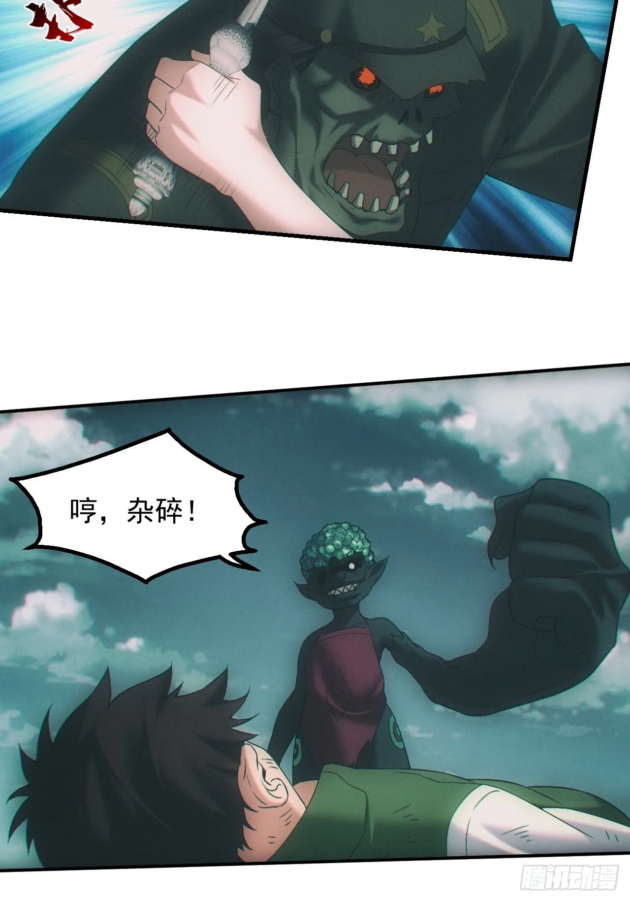 都市捉妖人~漫画,神秘人4图