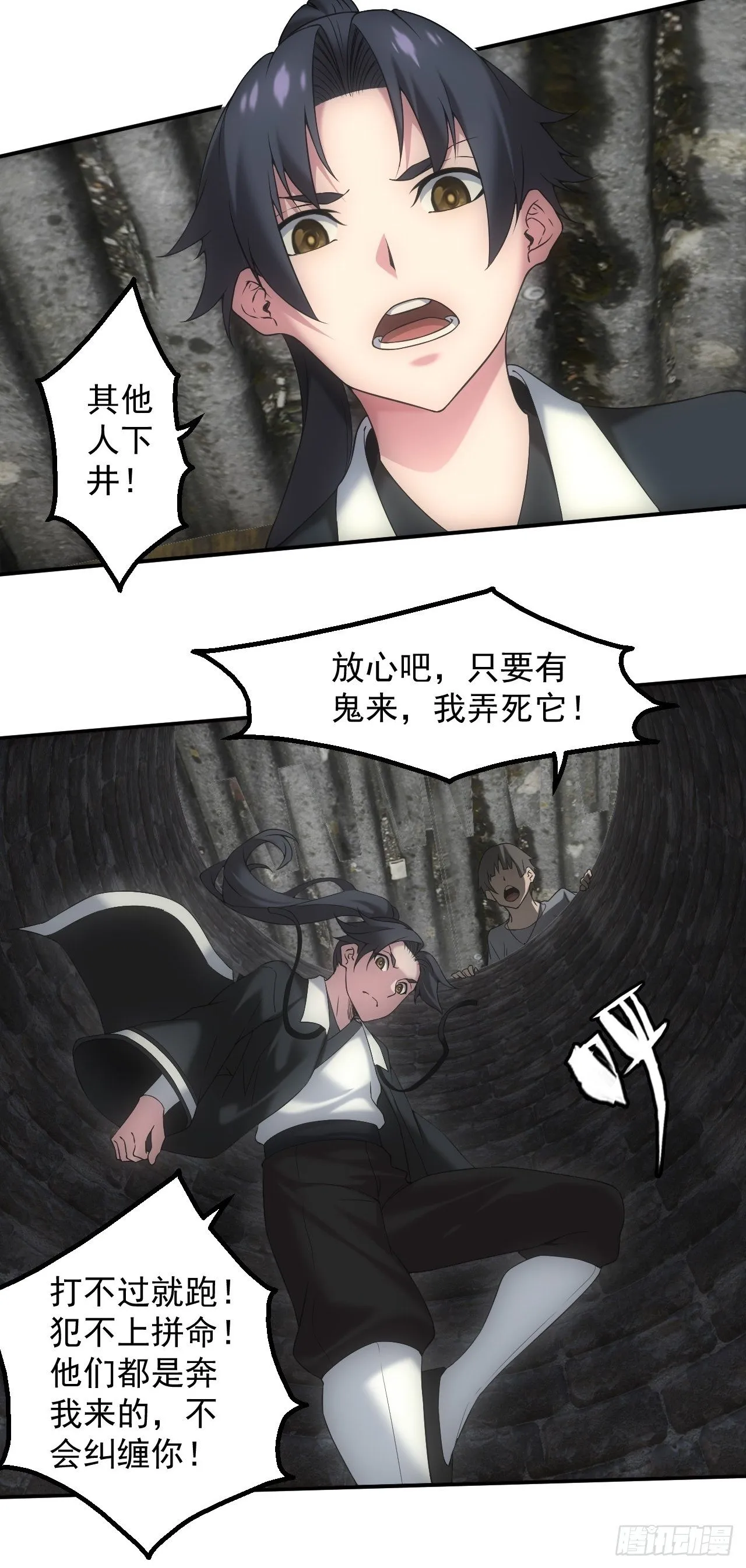 都市捉妖人~漫画,神秘通道2图