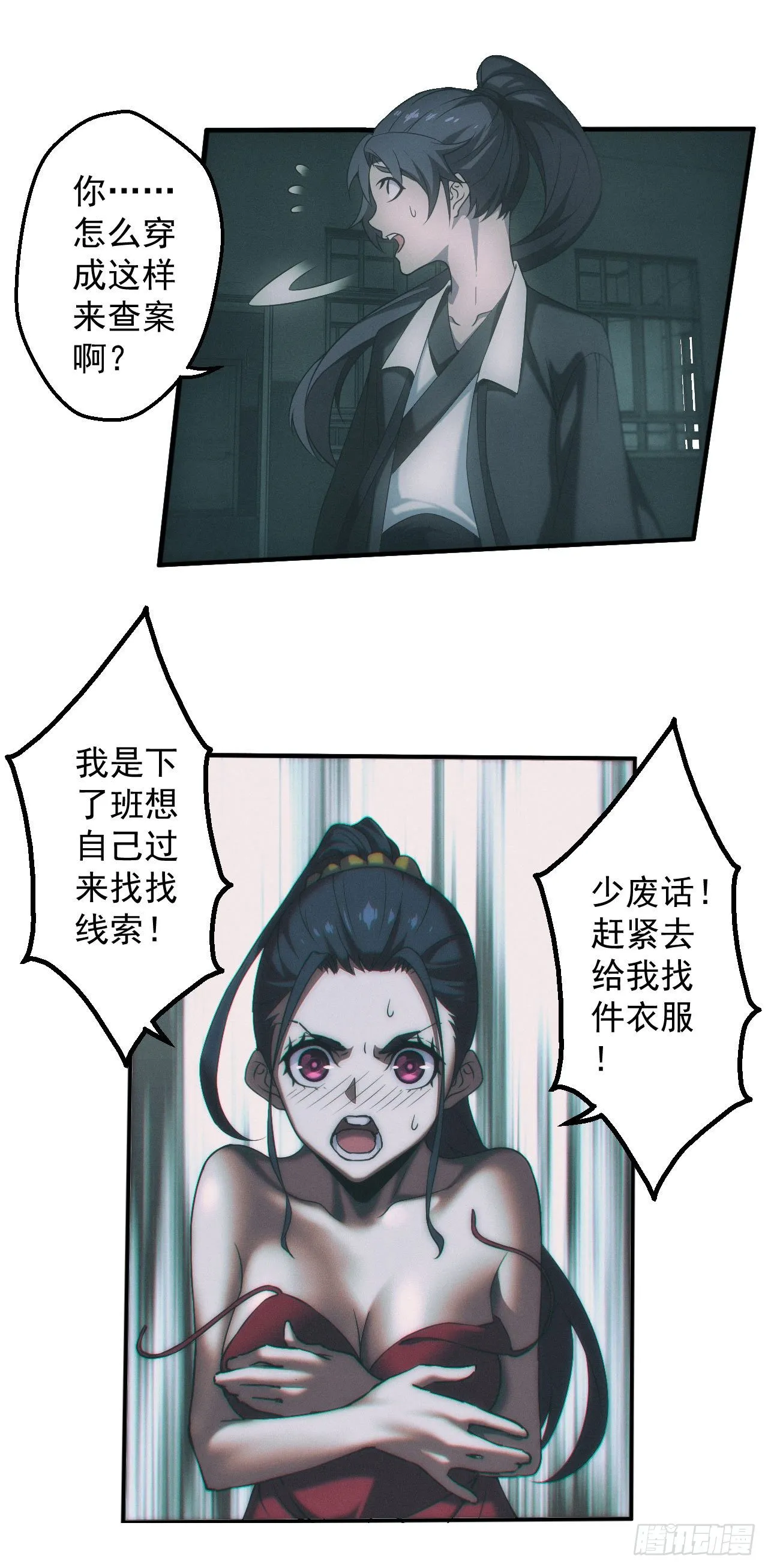 都市捉妖人~漫画,英雄救美4图