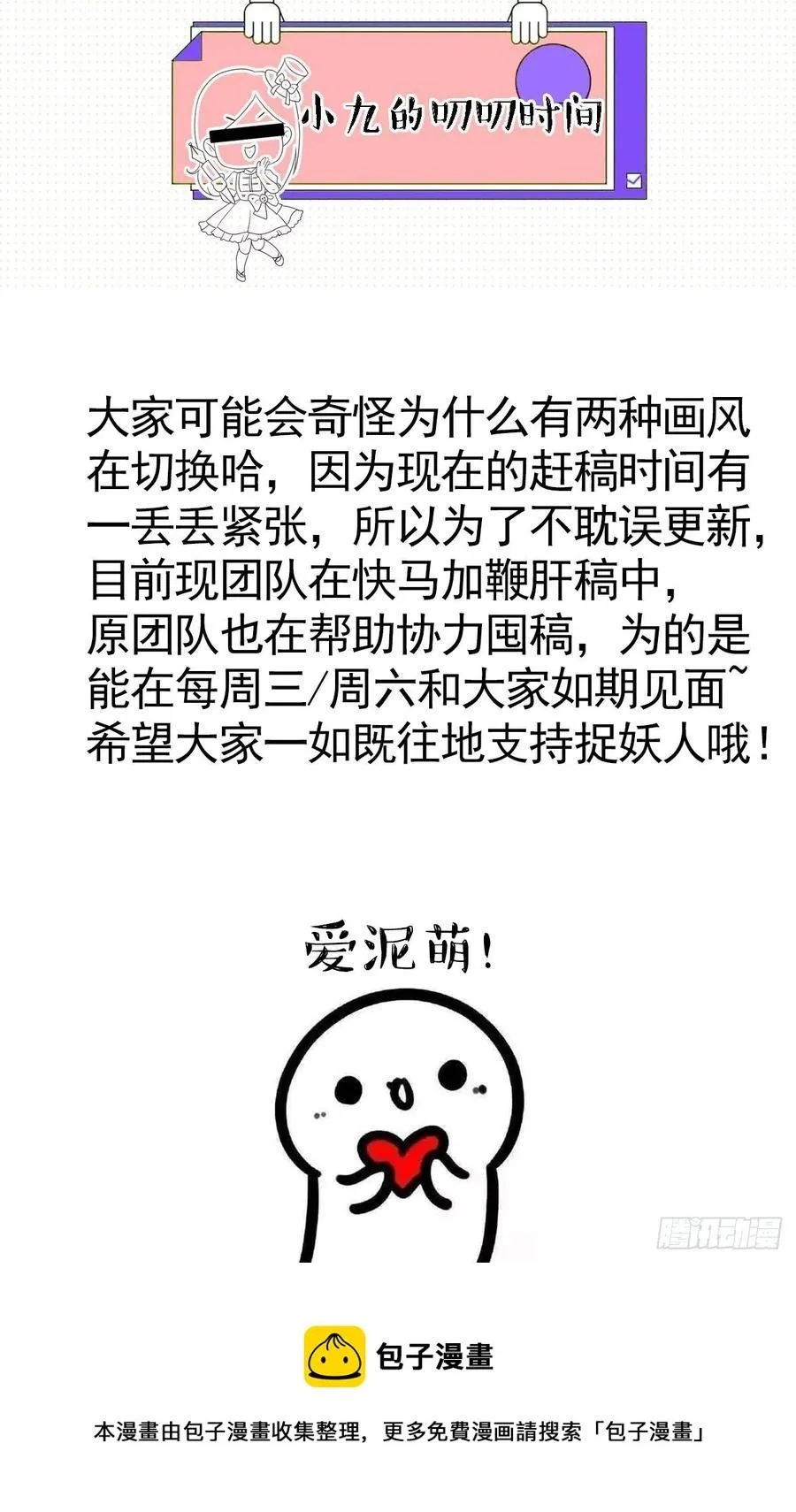 都市捉妖人~漫画,鬼婆难缠2图