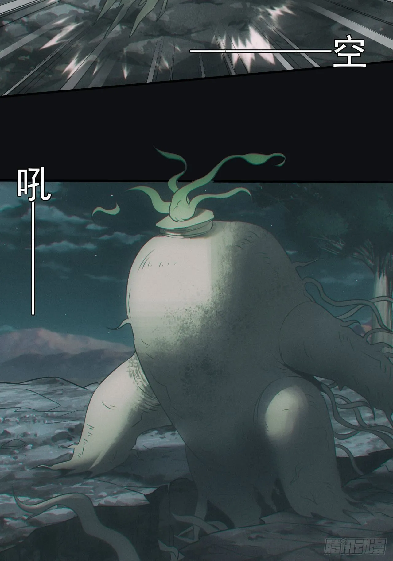 都市捉妖人~漫画,吞噬4图