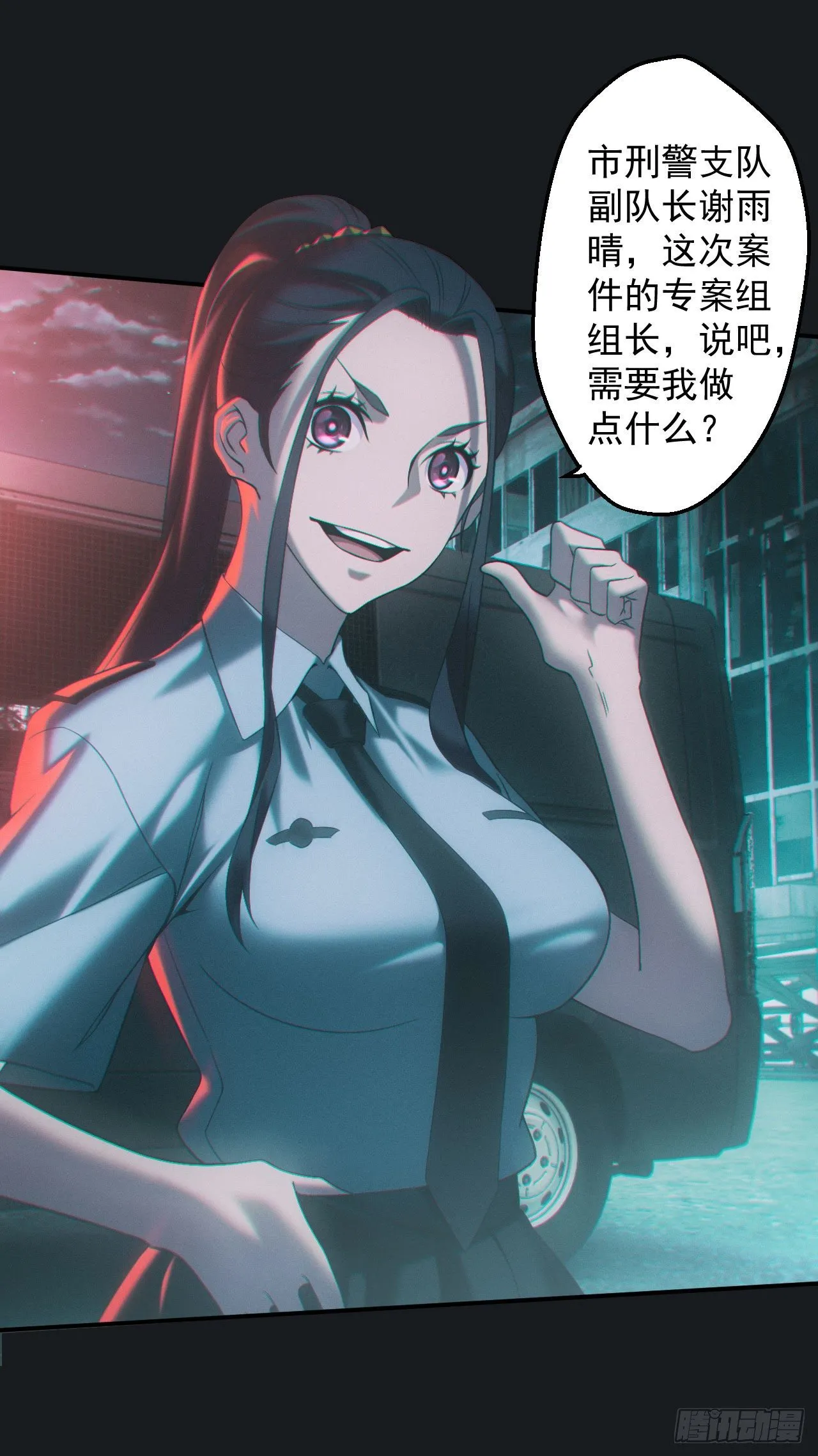 都市捉妖人~漫画,合作3图