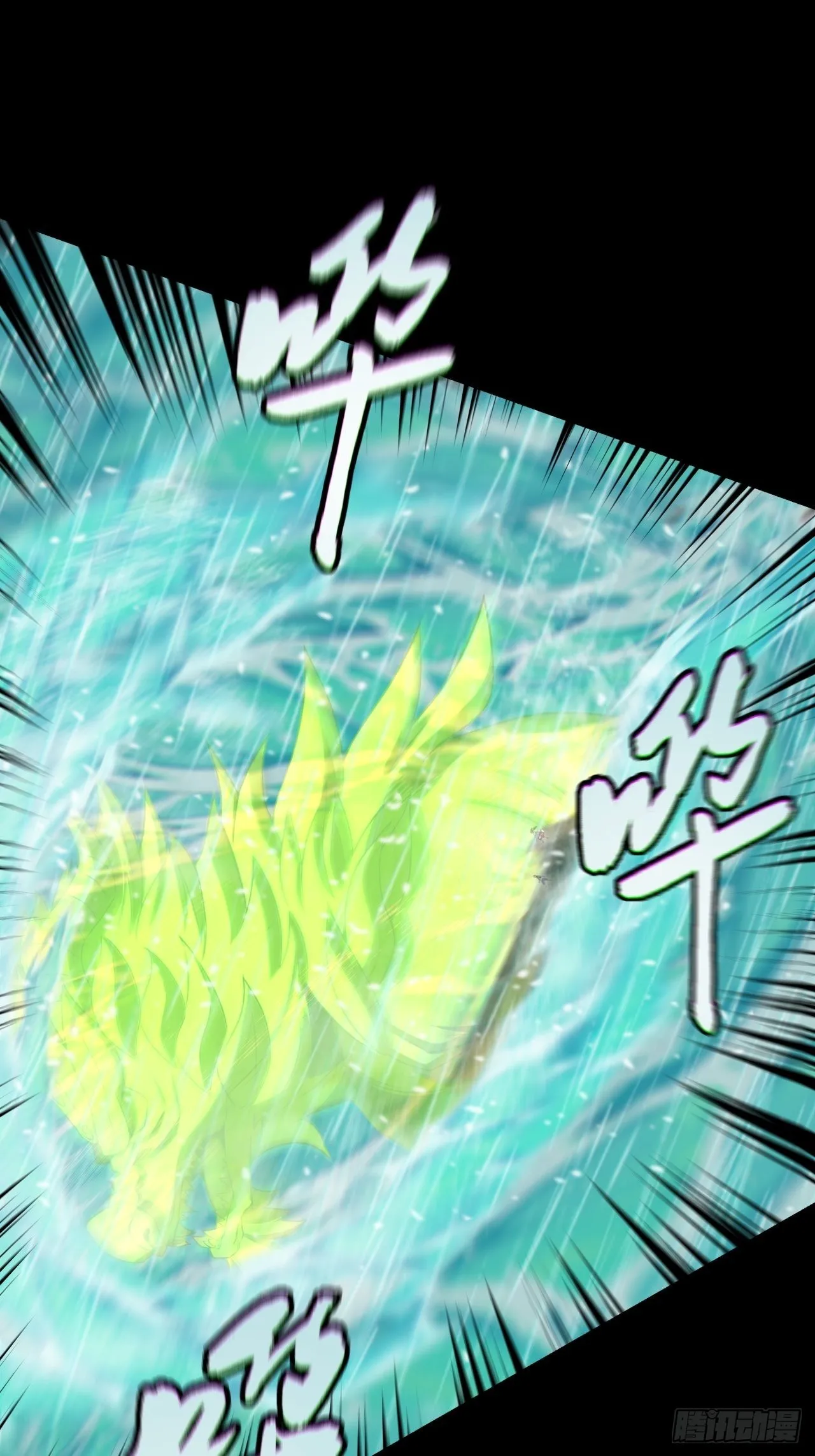 都市捉妖人~漫画,暴怒的河姬1图