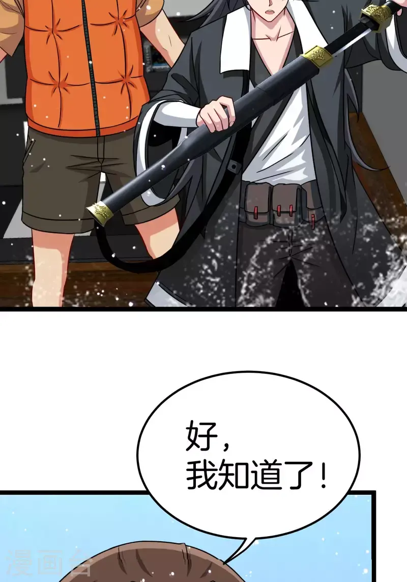 都市捉妖人~漫画,第107话 失踪5图