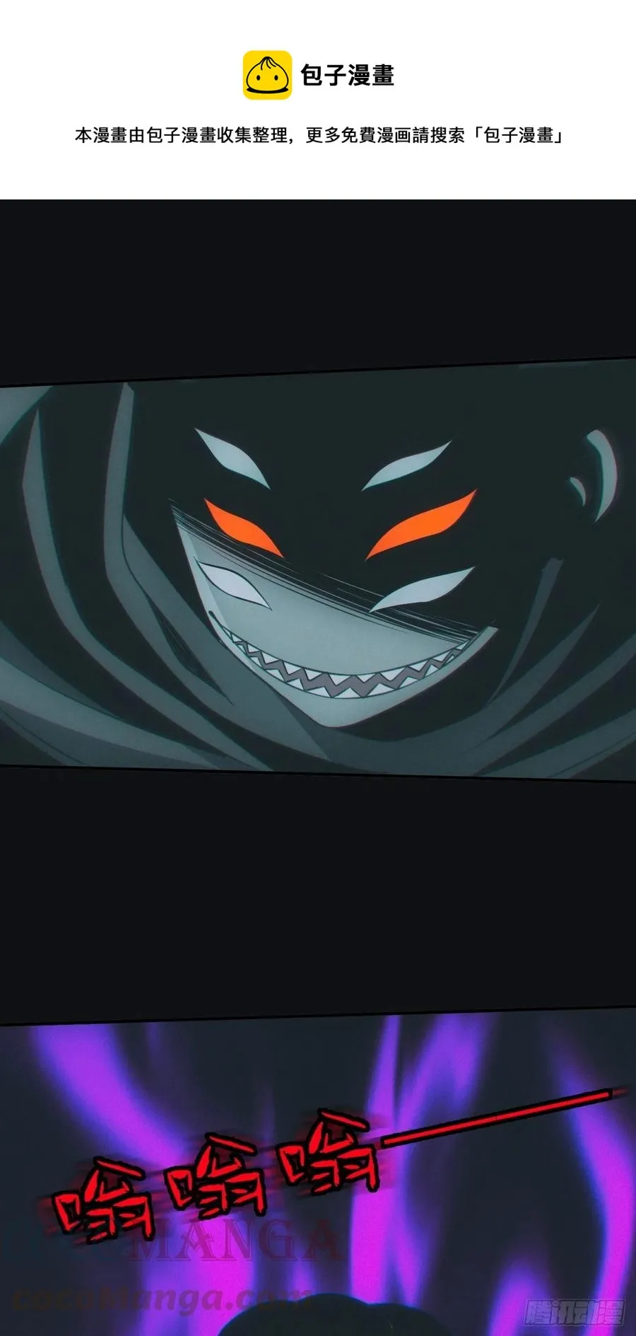 都市捉妖人~漫画,大战四眼鬼童3图