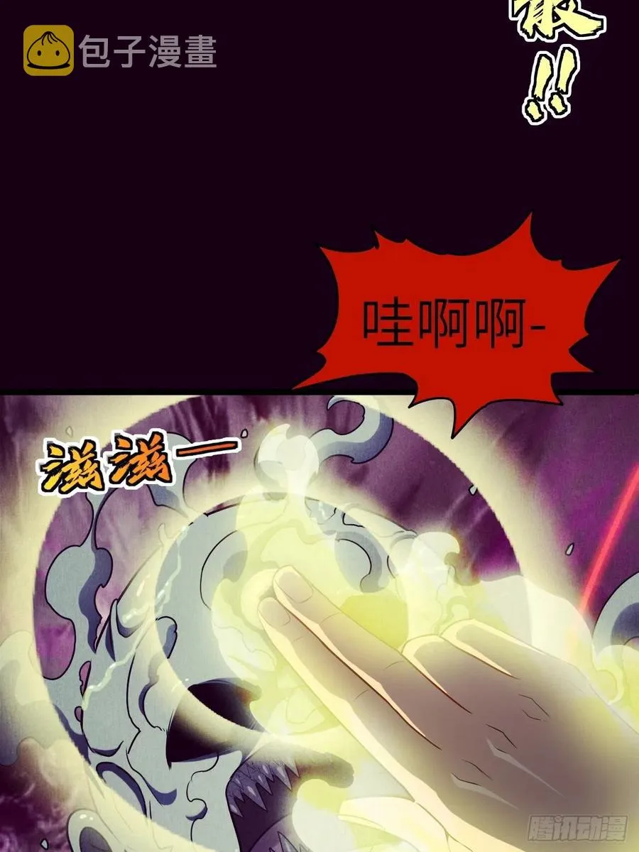 都市捉妖人~漫画,你，要脸不？2图