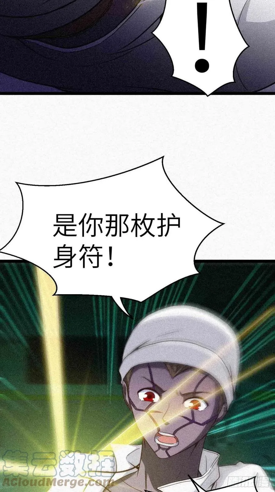 都市捉妖人~漫画,鬼牌5图