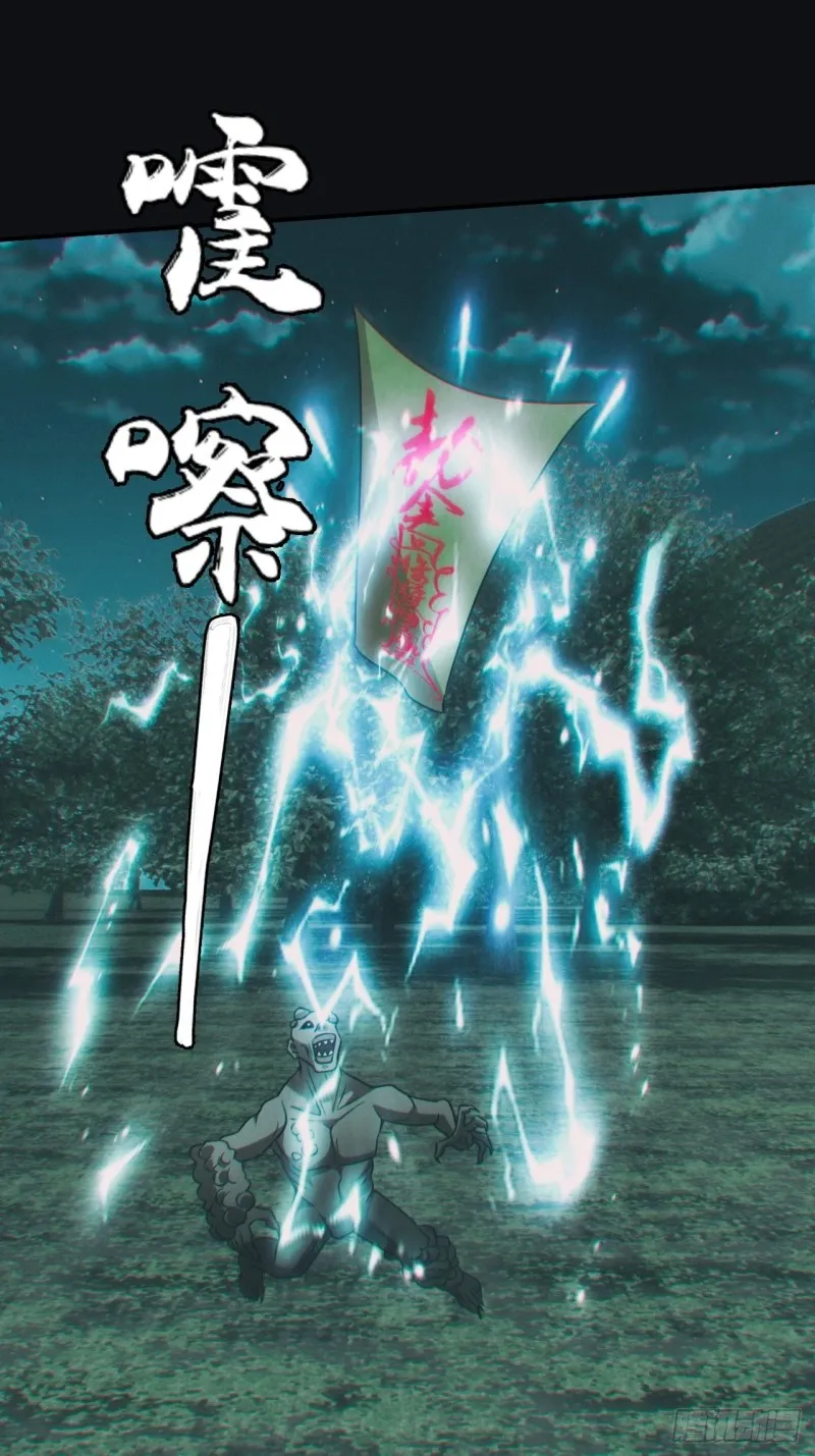 都市捉妖人~漫画,差点翻车3图