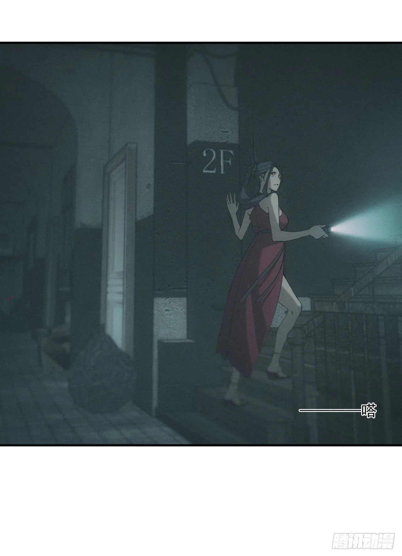 都市捉妖人~漫画,四号宿舍楼1图