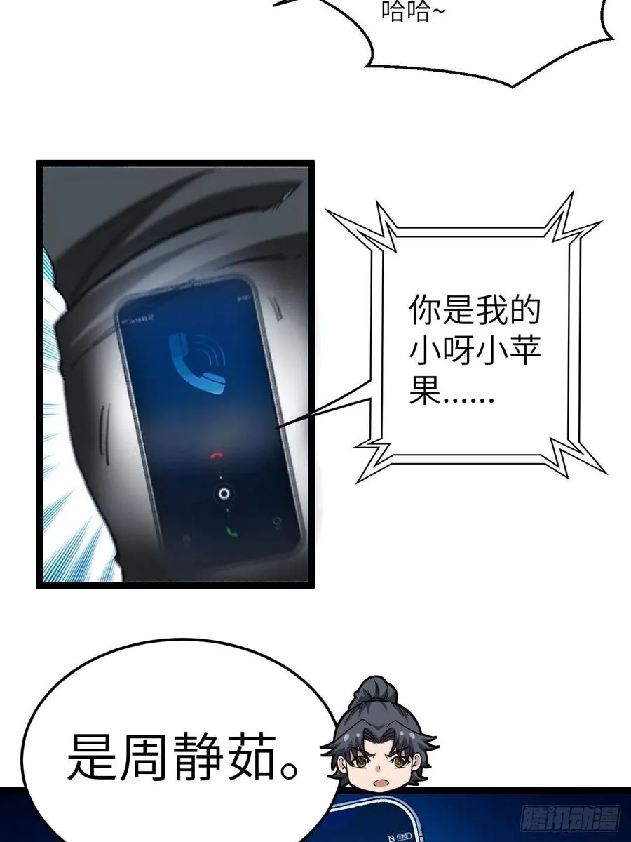 都市捉妖人~漫画,鬼差2图