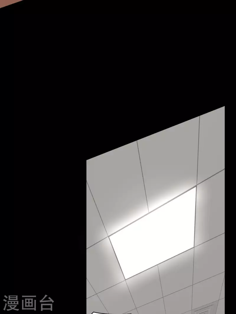 都市捉妖人~漫画,第119话 原来只是朋友3图