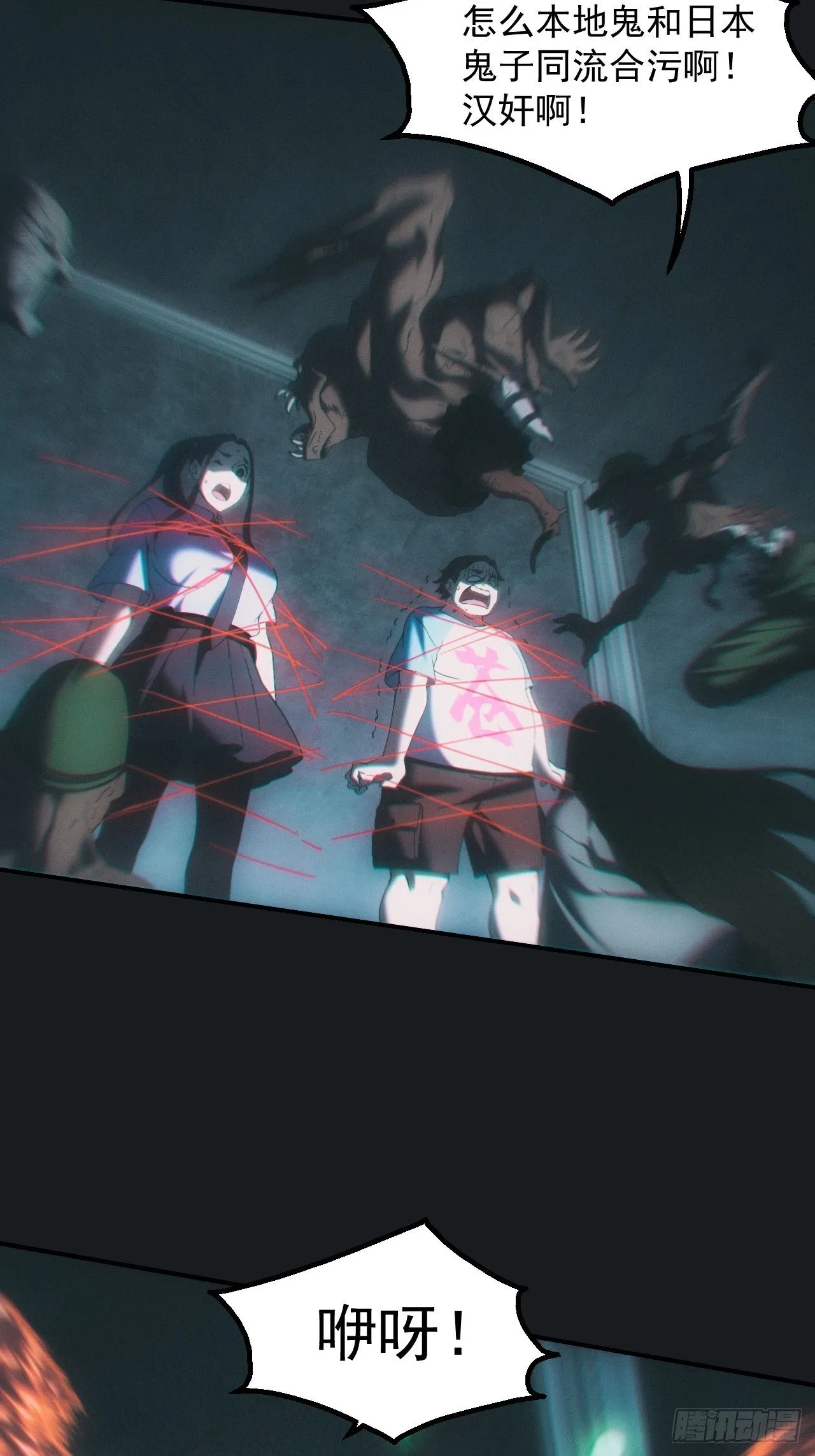 都市捉妖人~漫画,金身神咒1图