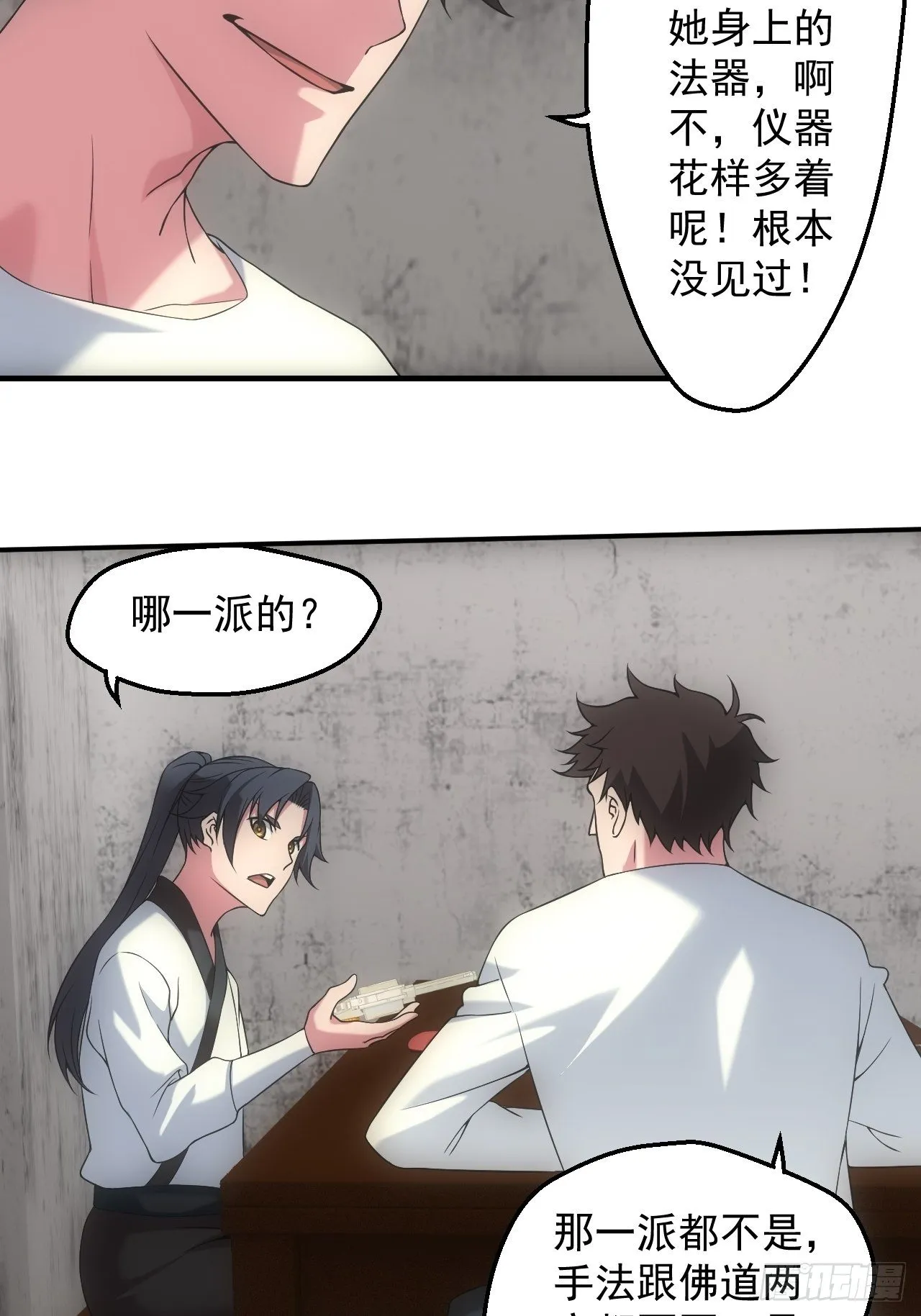 都市捉妖人~漫画,冯心雨3图