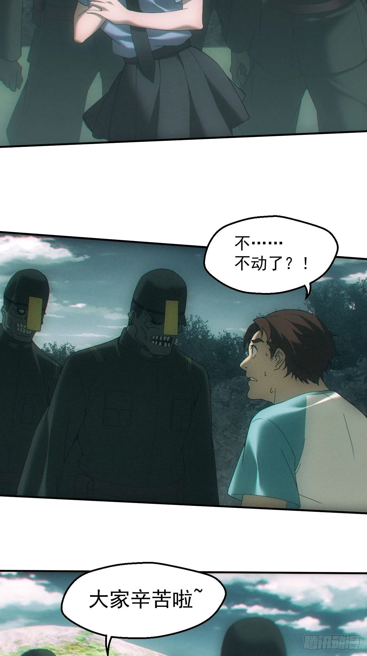 都市捉妖人~漫画,通灵师1图