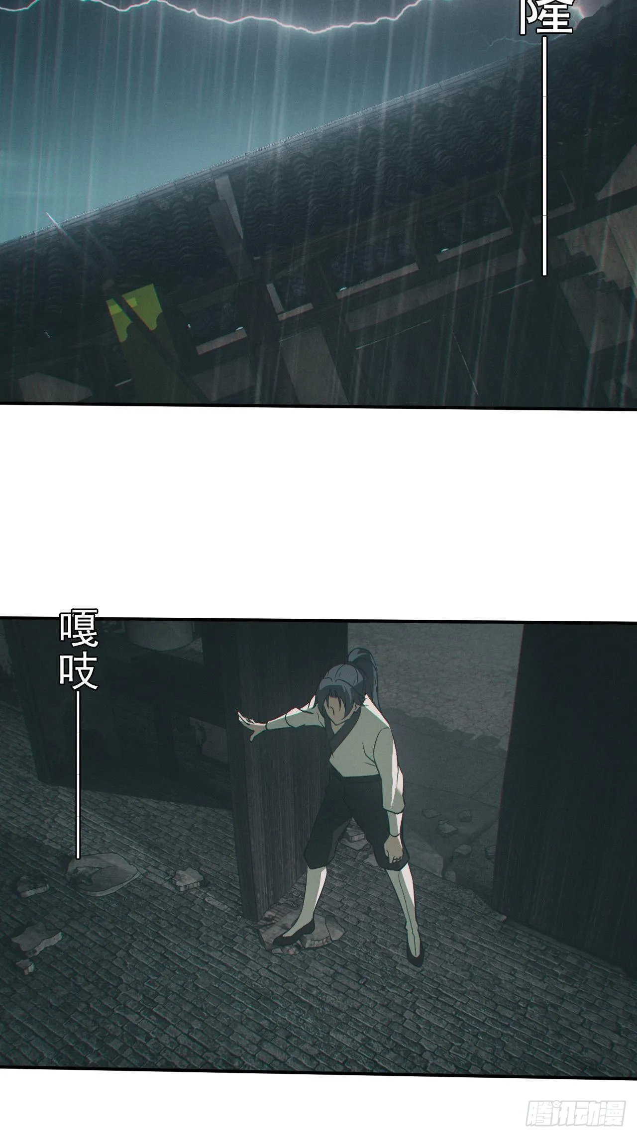 都市捉妖人~漫画,出事1图