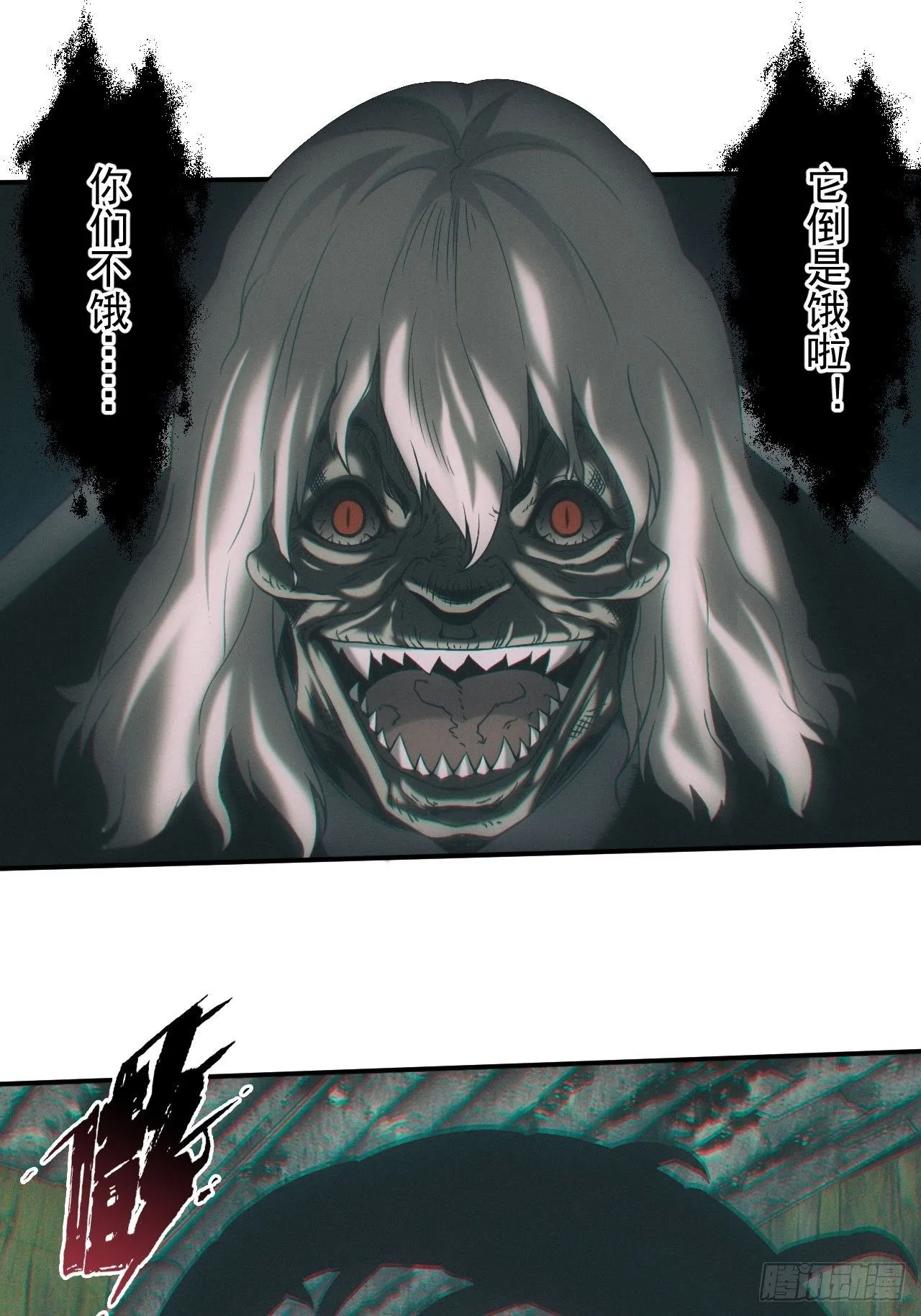 都市捉妖人~漫画,三尾蜈蚣5图