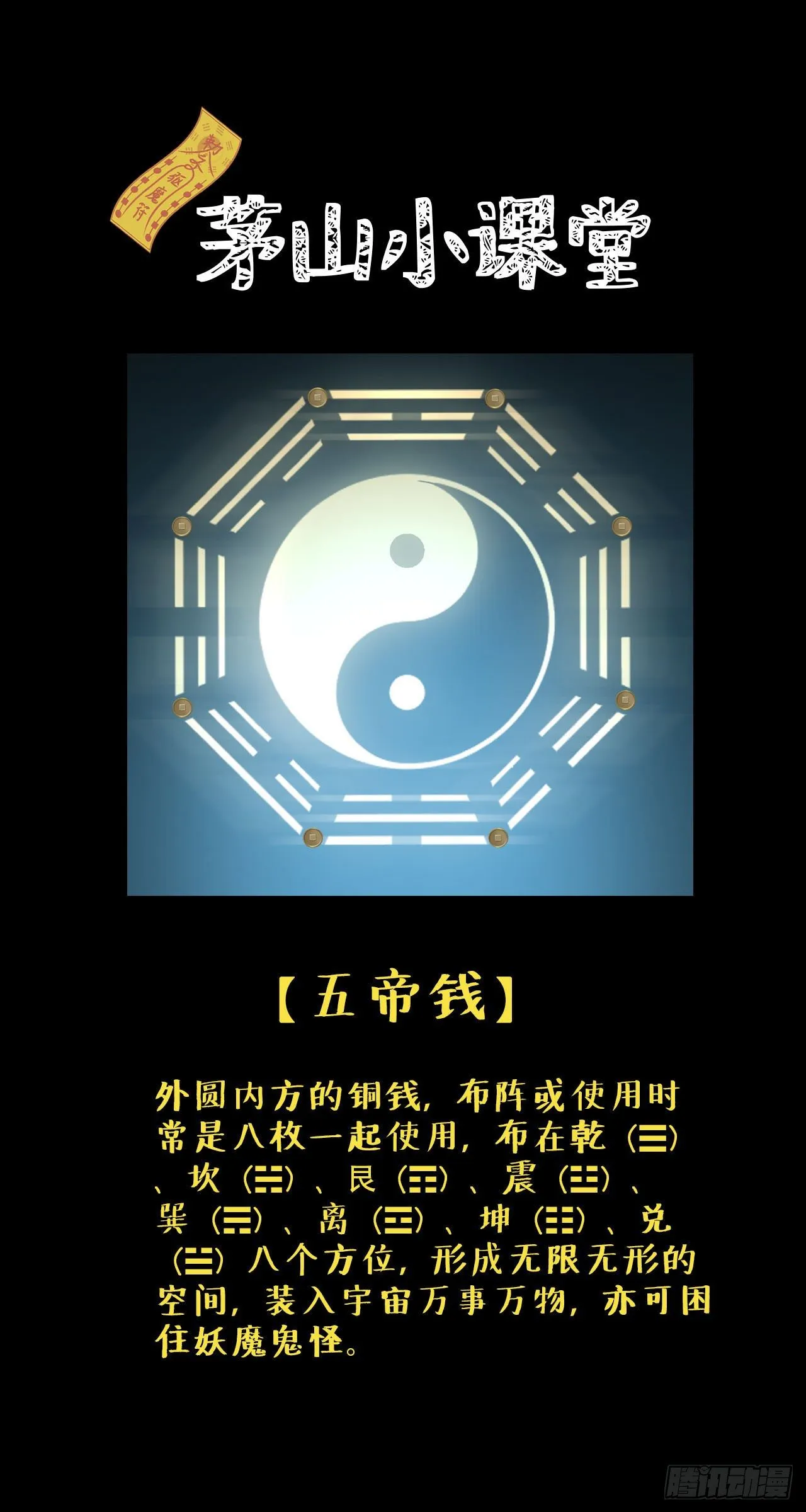 都市捉妖人~漫画,英雄救美5图