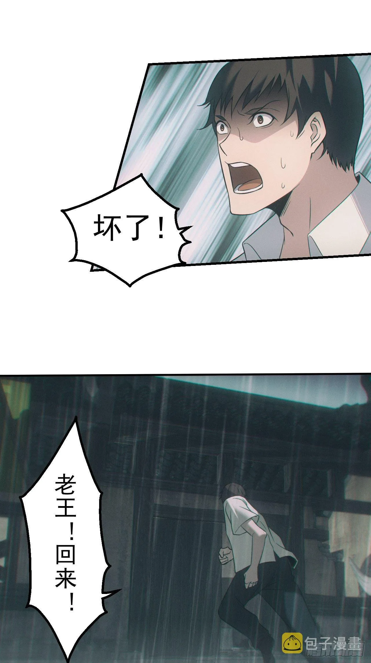 都市捉妖人~漫画,雕像3图