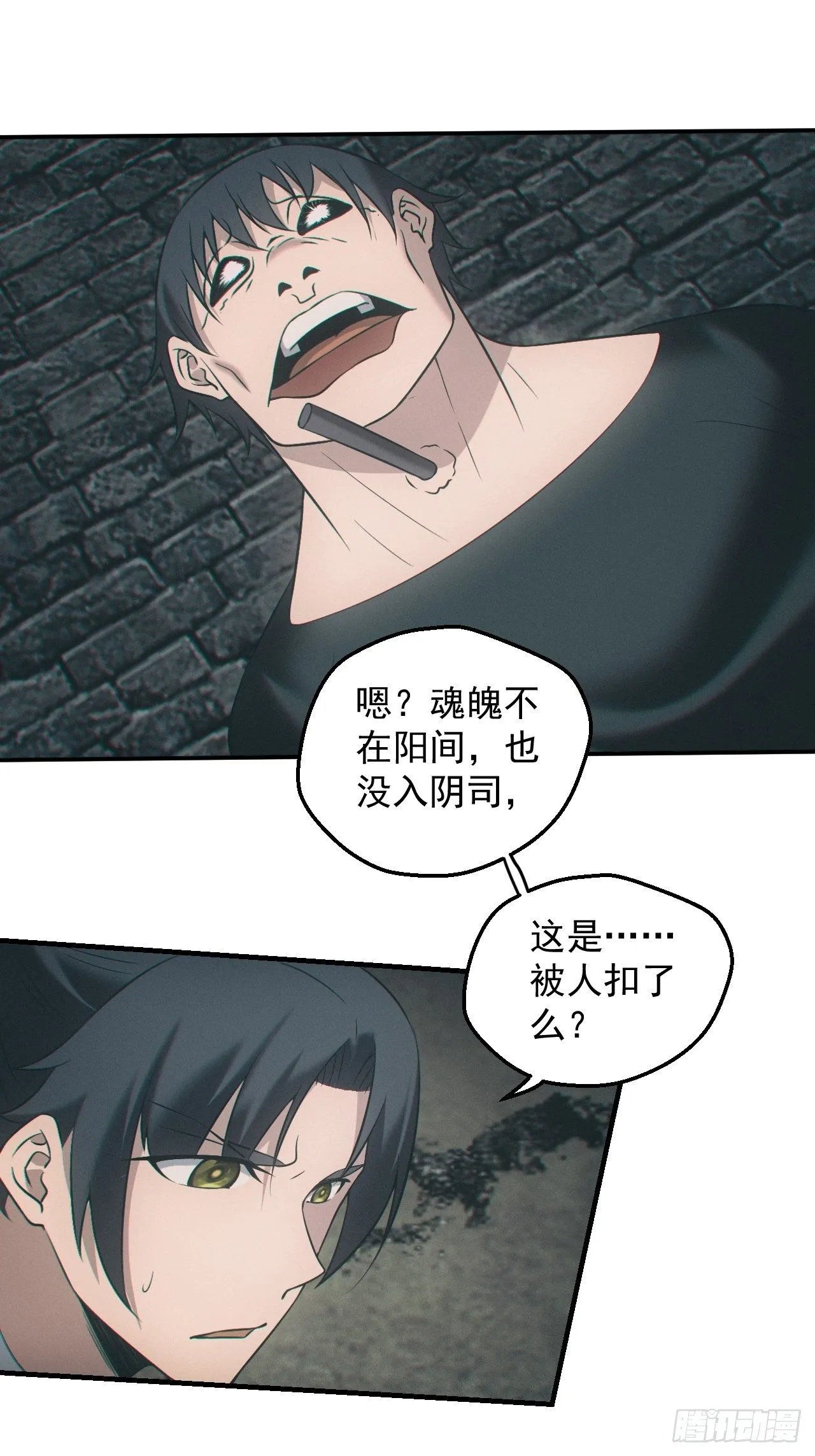 都市捉妖人~漫画,出事3图