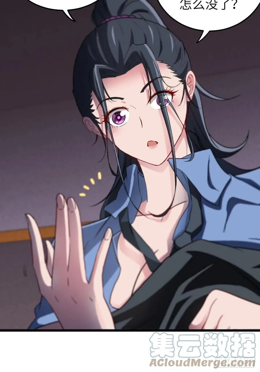 都市捉妖人~漫画,附身之人1图