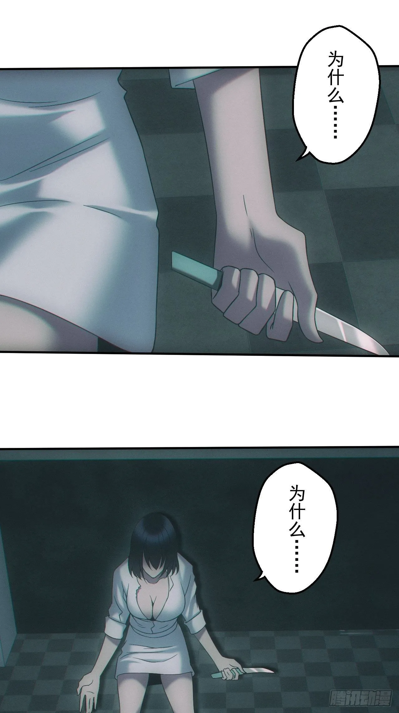 都市捉妖人~漫画,万劫不复3图