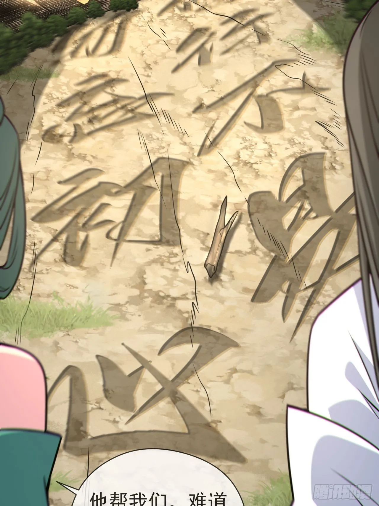 都市捉妖人~漫画,渡劫成功1图