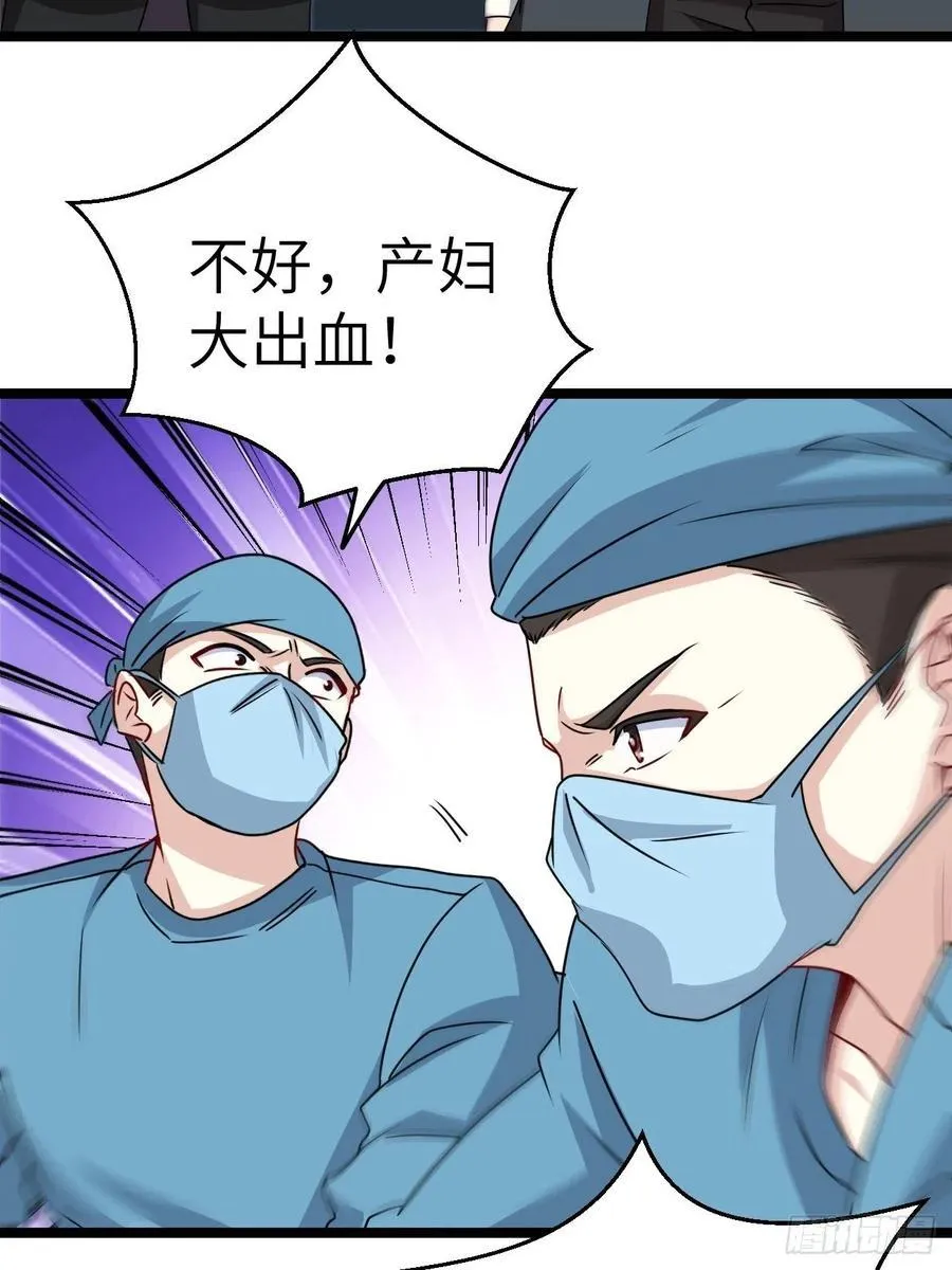 都市捉妖人~漫画,接阴生婆5图