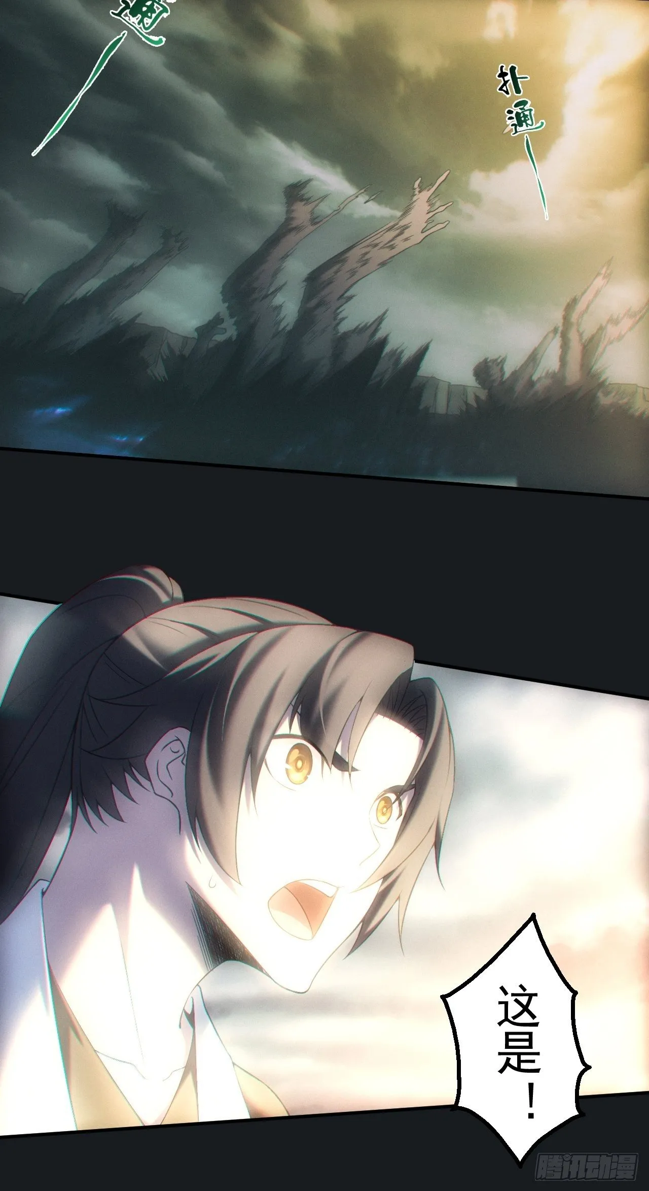 都市捉妖人~漫画,佛光幻想5图