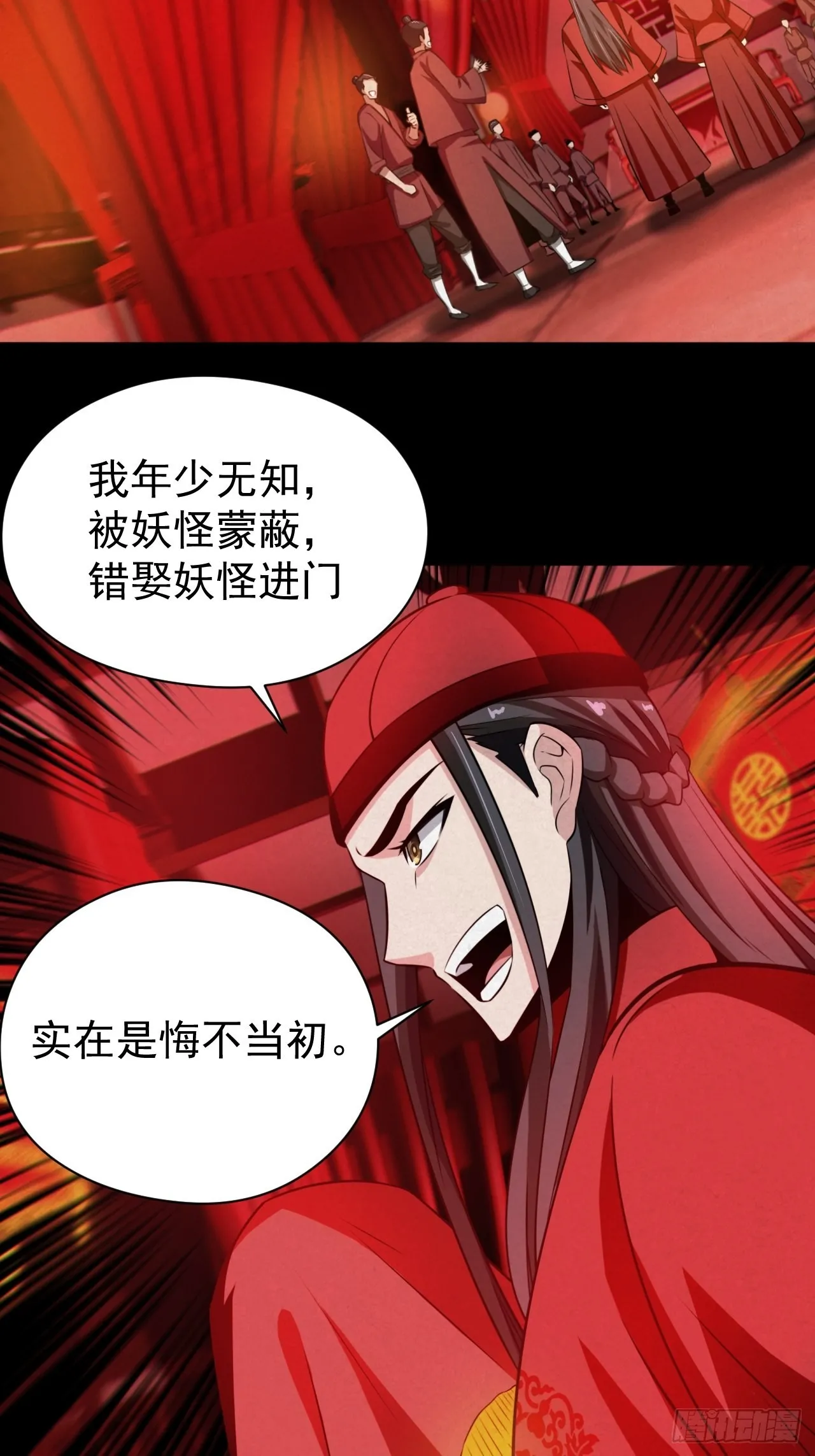都市捉妖人~漫画,自愿被封3图