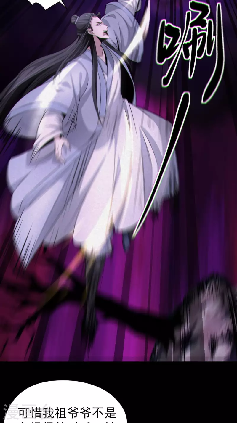 都市捉妖人~漫画,第121话 人妖殊途5图