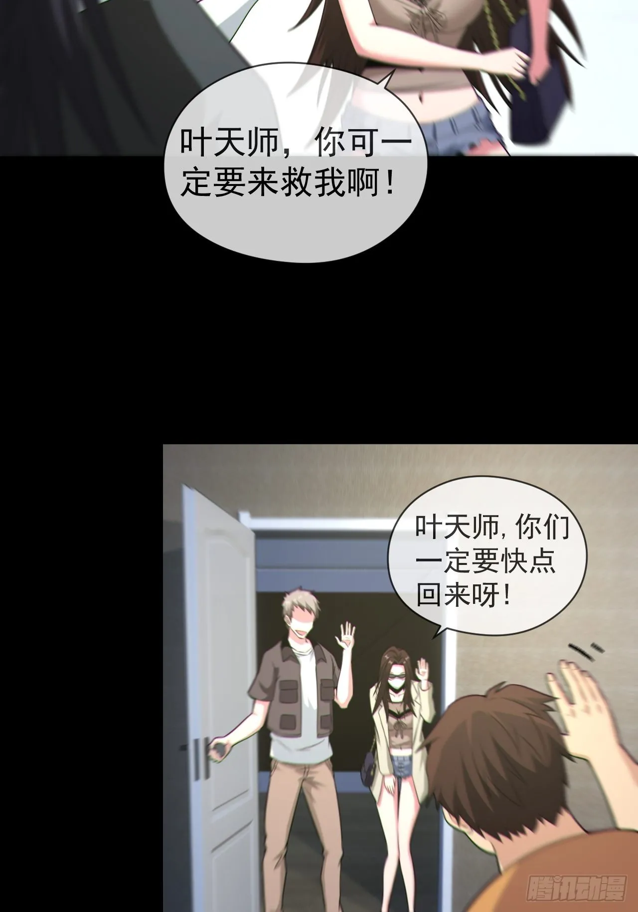 都市捉妖人~漫画,僵尸回门5图