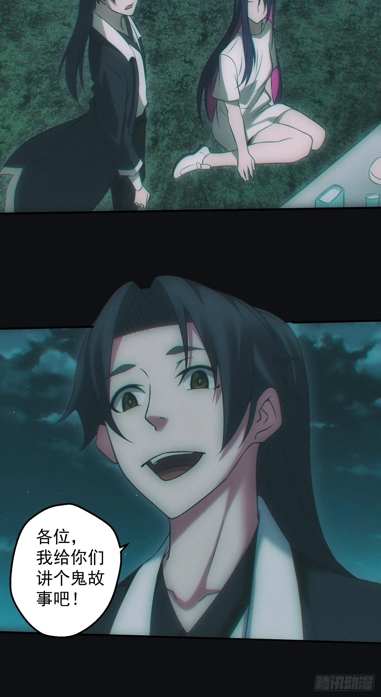 都市捉妖人~漫画,陌生人2图