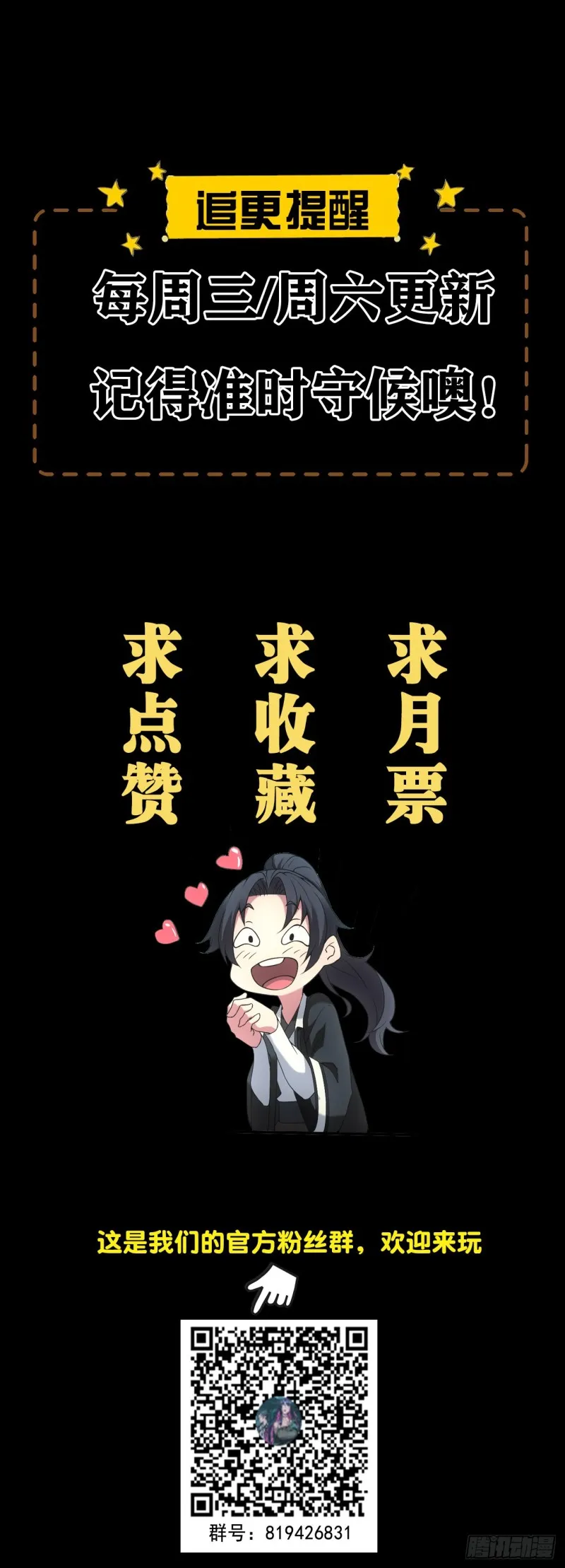 都市捉妖人~漫画,送葬4图