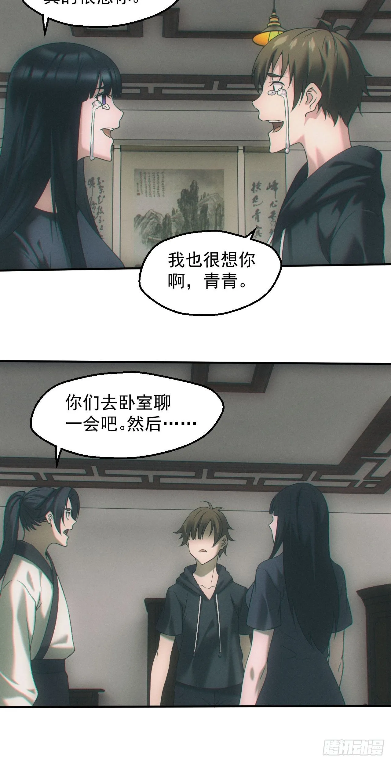 都市捉妖人~漫画,两人一尸，开始同居1图