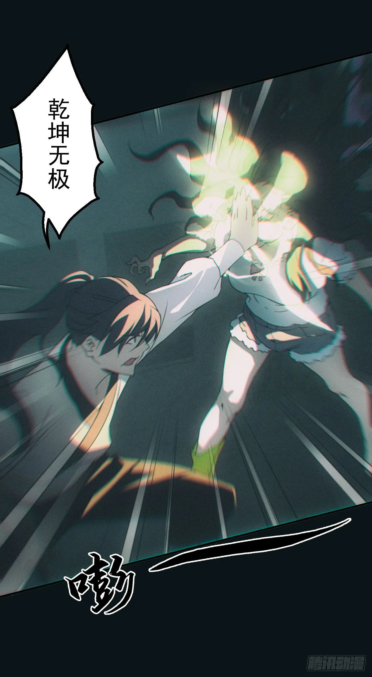 都市捉妖人~漫画,宿舍闹鬼？3图