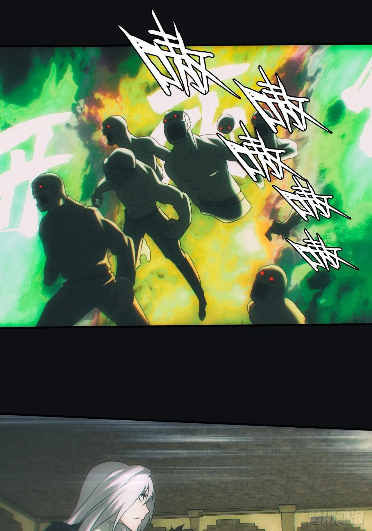 都市捉妖人~漫画,逼我出大招1图